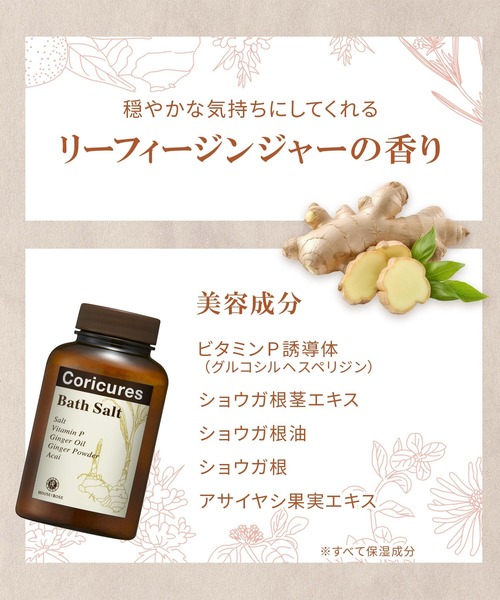 ハウス オブ ローゼ（ハウス オブ ローゼ）の「【ZOZO限定】ハウス オブ ローゼ / コリキュアーズ おやすみボディケアセット（ボディケアキット/ギフトセット・レディース・その他・FREE）」の6枚目の写真