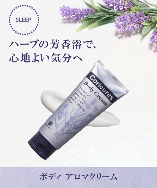 ハウス オブ ローゼ（ハウス オブ ローゼ）の「【ZOZO限定】ハウス オブ ローゼ / コリキュアーズ おやすみボディケアセット（ボディケアキット/ギフトセット・レディース・その他・FREE）」の8枚目の写真