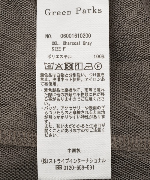Green Parks(グリーンパークス)の「SET2点チュール+半袖TEE(Tシャツ/カットソー・レディース・オフホワイト/チャコールグレー/ブラック・FREE)」の7枚目の写真