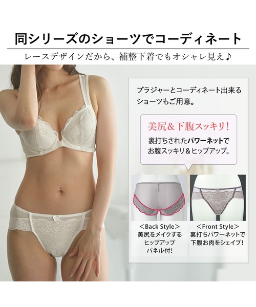 LAVIENNE(ラヴィエンヌ)の「スキッと美姿勢ブラ(ブラジャー・レディース・ブラック/ベージュ/パープル/ネイビー/レッド/グレー/モカ/ボルドー/オフホワイト/ブルーグリーン/ピンク・B70/C70/B75/A70/C75/A80/B85/E85/D70/A75/D75/E70/E75/E80/B80/C80/D80/C85/D85)」の19枚目の写真