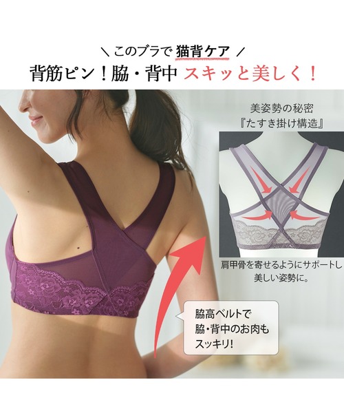 LAVIENNE(ラヴィエンヌ)の「スキッと美姿勢ブラ(ブラジャー・レディース・ブラック/ベージュ/パープル/ネイビー/レッド/グレー/モカ/ボルドー/オフホワイト/ブルーグリーン/ピンク・B70/C70/B75/A70/C75/A80/B85/E85/D70/A75/D75/E70/E75/E80/B80/C80/D80/C85/D85)」の17枚目の写真