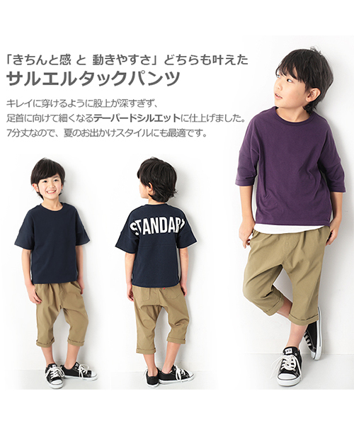 devirock(デビロック)の「サルエルタック7分丈パンツ(その他パンツ・キッズ・オフホワイト/テラコッタ/ベージュ/スモークピンク/ブラック/カーキ・140cm/80cm/130cm/120cm/90cm/95cm/110cm/160cm/100cm/150cm)」の7枚目の写真