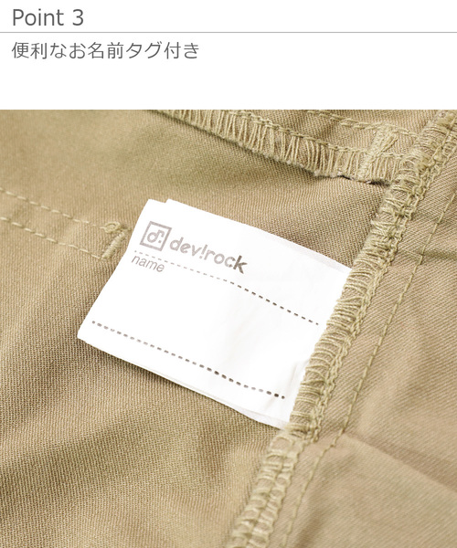 devirock(デビロック)の「サルエルタック7分丈パンツ(その他パンツ・キッズ・オフホワイト/テラコッタ/ベージュ/スモークピンク/ブラック/カーキ・140cm/80cm/130cm/120cm/90cm/95cm/110cm/160cm/100cm/150cm)」の15枚目の写真