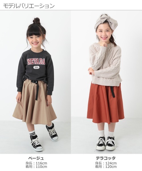 devirock(デビロック)の「ナイロンベルト付き膝下スカート(スカート・キッズ・ベージュ/テラコッタ/スミクロ/スモークピンク/パープル系その他/モカ/カーキ/ネイビー・110cm/100cm/120cm/130cm/140cm/150cm/160cm)」の19枚目の写真