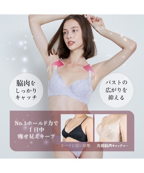 HEAVEN Japan 元祖脇肉キャッチャー　脇高補整ブラジャー　2枚セット 元祖脇肉キャッチャー 脇高補整ブラジャー（ブラジャー）｜HEAVEN