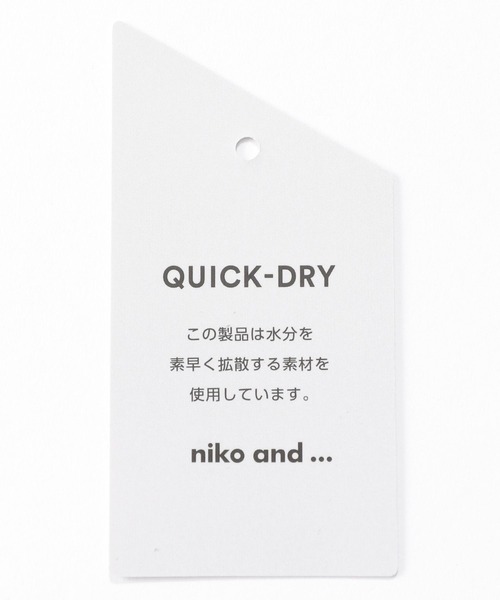 niko and...（ニコアンド）の「イージータックフレアスカート（スカート・レディース・ホワイト/パープル/ブラウン/オリーブ/チャコール・MEDIUM/LARGE）」の16枚目の写真