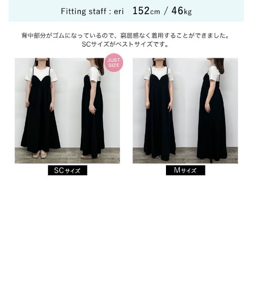Re:EDIT（リエディ）の「[神山まりあさん着用][低身長サイズ有]カットジャガードキャミワンピース（ジャンパースカート・レディース・ブラック・SHORT/LARGE/MEDIUM）」の22枚目の写真