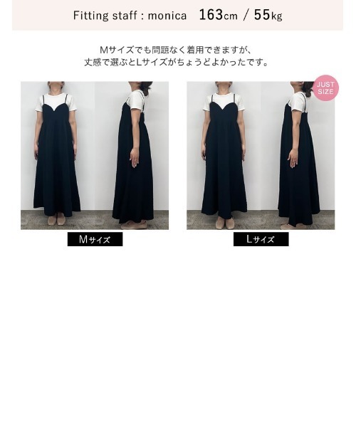 Re:EDIT（リエディ）の「[神山まりあさん着用][低身長サイズ有]カットジャガードキャミワンピース（ジャンパースカート・レディース・ブラック・SHORT/LARGE/MEDIUM）」の20枚目の写真
