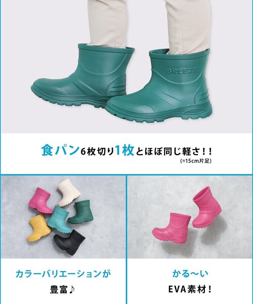BREEZE（ブリーズ）の「かる~いレインシューズ（レインシューズ・キッズ・ブラック/カーキ/アイボリー/ピンク/イエロー/ブルー・15 /16/17/14/18/19/20）」の14枚目の写真