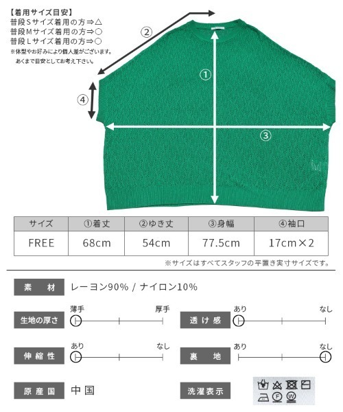 reca(レカ)の「透かし編みドルマンプルオーバー(ニット/セーター・レディース・ブラック/グリーン/キナリ・FREE)」の14枚目の写真