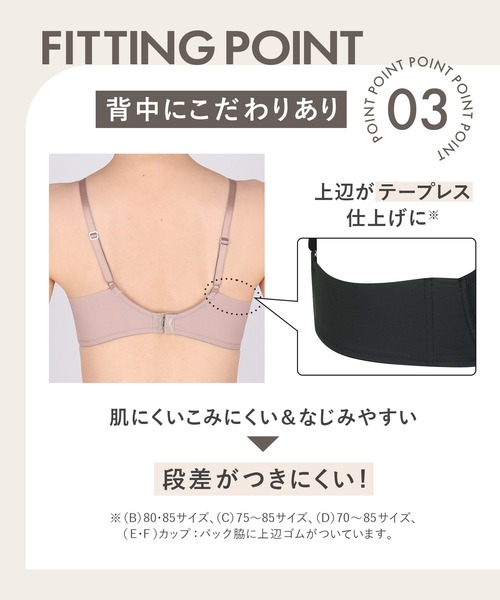 WACOAL（ワコール）の「ブラジャー（ブラジャー・レディース・ピンク系その他/ブラック/ベージュ系その他/グレー/ベビーピンク/サンドグレー/サックスブルー・E65/E70/E75/E80/F65/F70/F75/F80/E85/D80/D75/D70/D65/D85）」の22枚目の写真