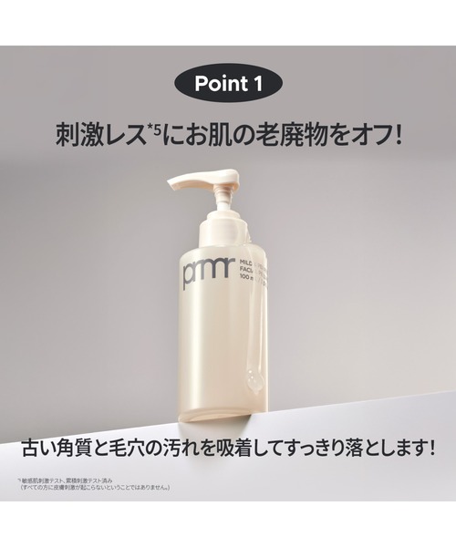 primera（プリメラ）の「マイルド&パーフェクト フェイシャル アクアピーリング（フェイススクラブ/ピーリング・レディース・その他・FREE）」の2枚目の写真