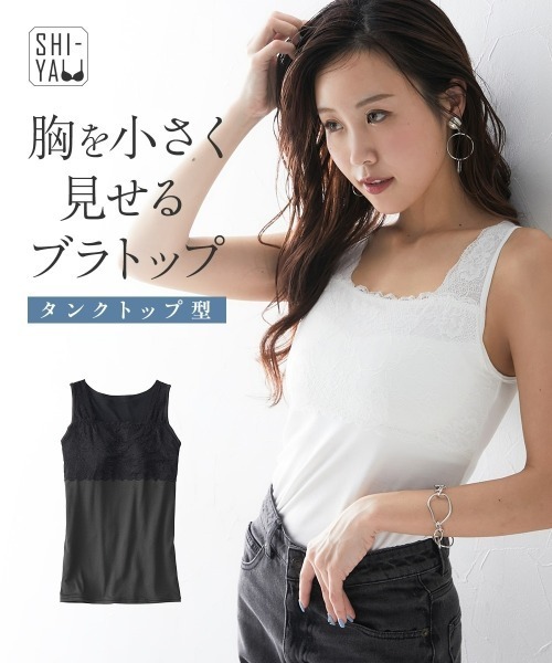 SHISHIKUI ブラタンク ブラック　サイズM 試着のみ 小さく見せるブラ フラットメイク ブラタンク 胸押さえ さらし