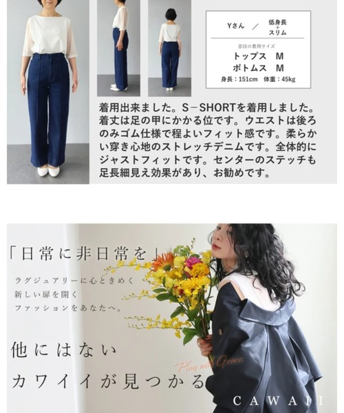cawaii(カワイイ)の「まるでスウェットデニム(デニムパンツ・レディース・インディゴブルー・M-Long/M-Short/S-Long/S-Short/XL-Long/XL-Short/L-Long/L-Short)」の19枚目の写真