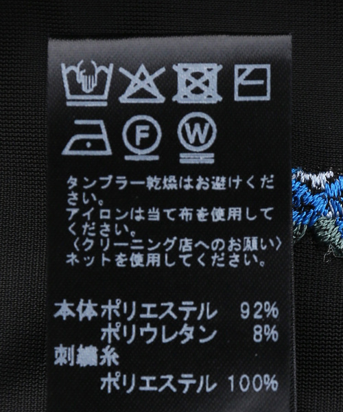 JOURNAL STANDARD relume(ジャーナルスタンダード レリューム)の「ベロアエンブロイダリーパンツ(その他パンツ・レディース・ブラック/ブラウン・FREE)」の6枚目の写真