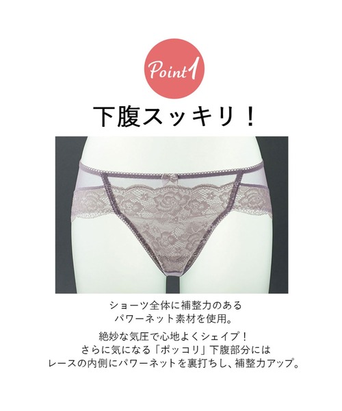 LAVIENNE（ラヴィエンヌ）の「スキッとスリムショーツ（ショーツ・レディース・ベージュ/ネイビー/パープル/レッド/グレー/ボルドー/モカ/ブラック/オフホワイト/ブルーグリーン/ピンク・MEDIUM/LARGE/X-LARGE）」の19枚目の写真