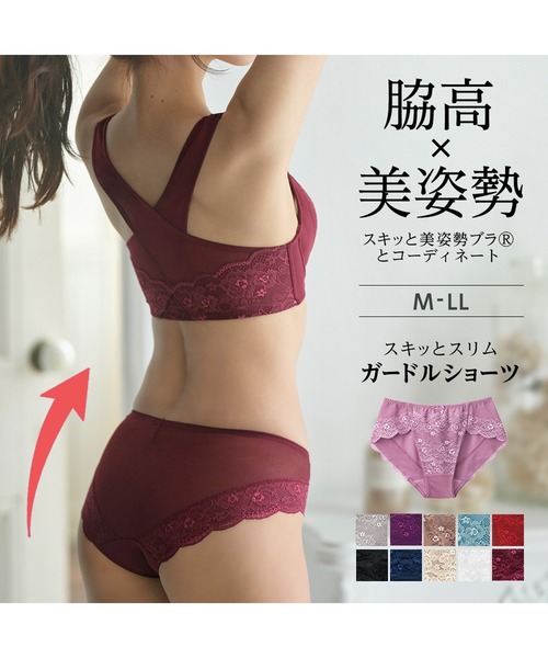 LAVIENNE（ラヴィエンヌ）の「スキッとスリムショーツ（ショーツ・レディース・ベージュ/ネイビー/パープル/レッド/グレー/ボルドー/モカ/ブラック/オフホワイト/ブルーグリーン/ピンク・MEDIUM/LARGE/X-LARGE）」の21枚目の写真