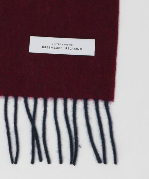 green label relaxing（グリーンレーベルリラクシング）の「カシミヤ REVER SOLID 19F マフラー（マフラー・メンズ・ダークブラウン/ワインレッド/ダークグレー/モカ/ダークグリーン/ネイビー・FREE）」の9枚目の写真