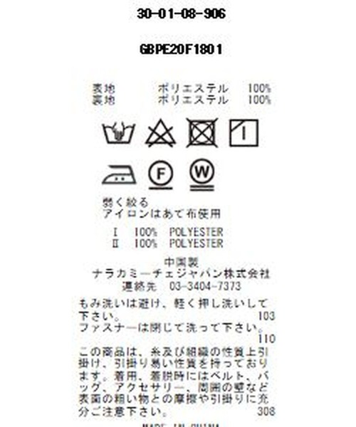 NARACAMICIE（ナラカミーチェ）の「フラワージャカードタイトスカート（スカート・レディース・イエロー/ブルー・SMALL/MEDIUM/LARGE）」の10枚目の写真