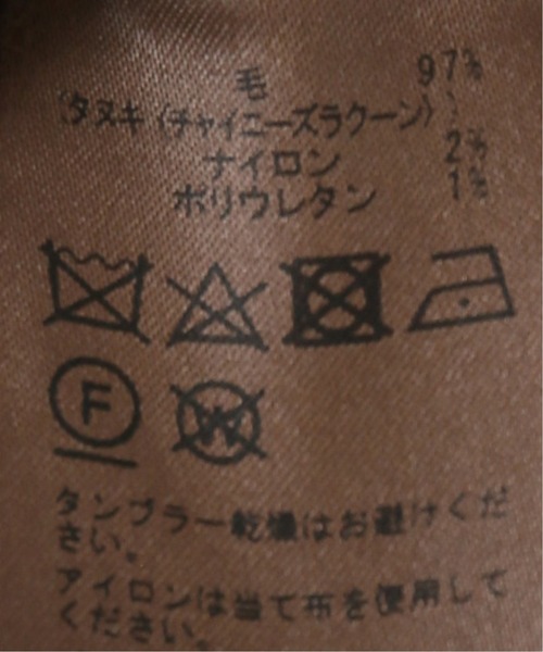 Deuxieme Classe（ドゥーズィエムクラス）の「Fluffy sweater