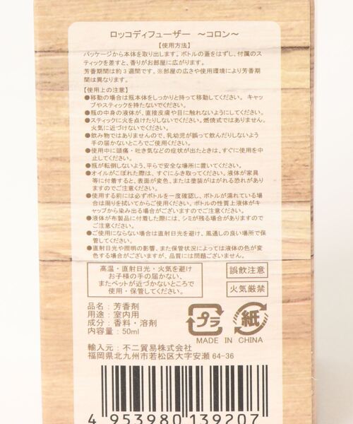 emesuelee（エメスーリー）の「ロッコディフューザー　50ml（ルームフレグランス/お香・レディース・A/B/D/C・フリー）」の5枚目の写真