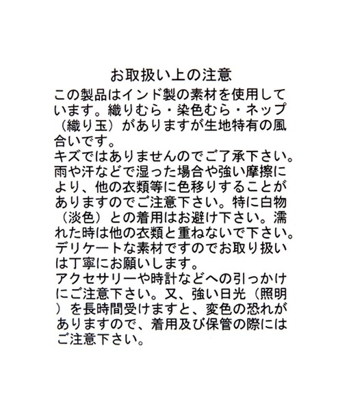 studio CLIP（スタディオクリップ）の「シフリー刺繍切り替えスカート[プチサイズあり]（スカート・レディース・ベージュ/ブラック/オフホワイト・FREE/PF）」の18枚目の写真