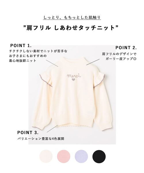 ANY（エニィ）の「肩フリル しあわせタッチニット（ニット/セーター・キッズ・サックスブルー系/アイボリー系/ピンク系/ブラック系・130/110/120）」の5枚目の写真