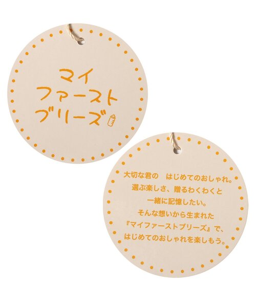 BREEZE（ブリーズ）の「総柄ロンパス　マイファーストブリーズ（ロンパース・キッズ・レッド/イエロー/ミント/アイボリー/キャメル/レインボー/チャコール/ブルー/クリーム/オレンジ・80/70/60）」の22枚目の写真