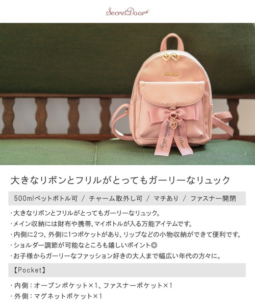 SecretDoor(シークレットドア)の「リュック リボン ハート ミニリュック フリル バター(バックパック/リュック・レディース・ブラック/ピンク/アイボリー/ブラック×パープル/ブラック系その他/ホワイト・FREE)」の7枚目の写真