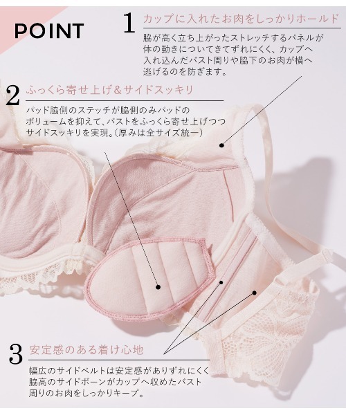 PEACH JOHN（ピーチジョン）の「【Aカップ～／総レースで盛れる＆脇肉スッキリ】もりこれ脇高レーシィブラ（ブラジャー・レディース・ブラック/ピンク/ラベンダー/ネイビー/ホワイト/スモークピンク/レッド/ベージュ/ライトブルー/ライトピンク/ブルーグリーン/ピンクベージュ/グレイッシュブルー/ミント/ベビーピンク・B65/B70/C70/D70/B75/C65/C75/D65/D75/A70/A75/E65/E70/E75）」の16枚目の写真