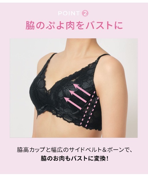 PEACH JOHN（ピーチジョン）の「【Aカップ～／総レースで盛れる＆脇肉スッキリ】もりこれ脇高レーシィブラ（ブラジャー・レディース・ブラック/ピンク/ラベンダー/ネイビー/ホワイト/スモークピンク/レッド/ベージュ/ライトブルー/ライトピンク/ブルーグリーン/ピンクベージュ/グレイッシュブルー/ミント/ベビーピンク・B65/B70/C70/D70/B75/C65/C75/D65/D75/A70/A75/E65/E70/E75）」の22枚目の写真