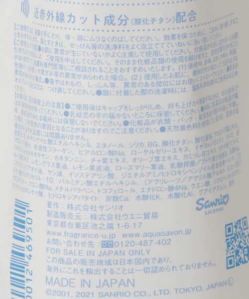 AQUA SAVON(アクアシャボン)の「AQUA SAVON ウォータリーシャンプーの香り アクアシャボン 90g UVジェル シナモンロール(日焼け止め/UVケア・レディース・その他・FREE)」の5枚目の写真