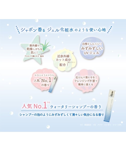 AQUA SAVON(アクアシャボン)の「AQUA SAVON ウォータリーシャンプーの香り アクアシャボン 90g UVジェル シナモンロール(日焼け止め/UVケア・レディース・その他・FREE)」の4枚目の写真