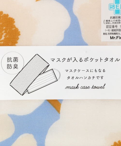studio CLIP（スタディオクリップ）の「《MAISON BLANCE》マスクケースタオルハンカチ（ハンカチ/ハンドタオル・レディース・イエロー/オレンジ/ネイビー/ベージュ・FREE）」の12枚目の写真