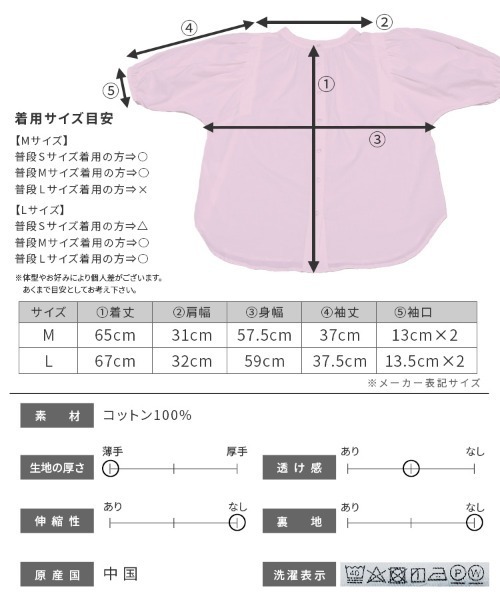 reca（レカ）の「前後2way五分袖ギャザーブラウス（シャツ/ブラウス・レディース・オフホワイト/ブラック/ピンク・MEDIUM/LARGE）」の12枚目の写真