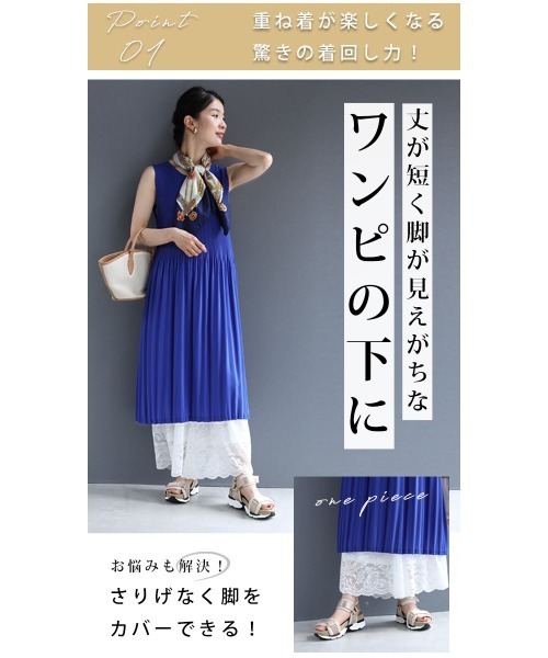 cawaii(カワイイ)の「見せて可愛い重ね着(レイヤード用)シアーレースペチパンツ(その他パンツ・レディース・ホワイト/ブラック・M/L)」の18枚目の写真