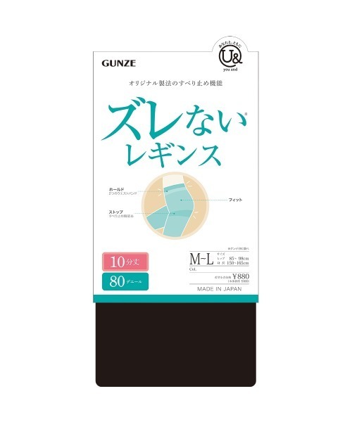 GUNZE（グンゼ）の「ズレないレギンス　80デニール 10分丈（レギンス/スパッツ・レディース・ブラック/チャコール・L～LL/M～Ｌ）」の8枚目の写真