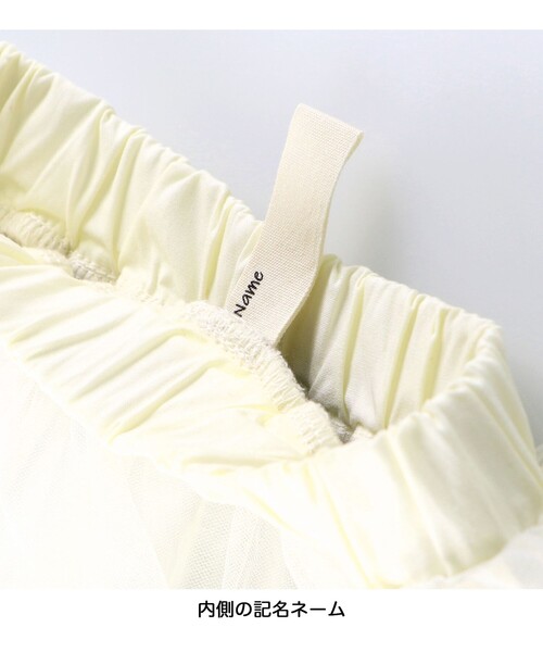 BRANSHES(ブランシェス)の「レギンス付きチュールスカート(スカート・キッズ・アイボリー/ライトグレー・90/100/110/130/120)」の15枚目の写真