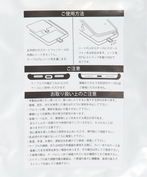 notch.（ノッチ）の「スマホフェイクレザーストラップ（スマホグッズ・レディース・ブラック/オフホワイト/パープル系その他/キャメル/ベージュ・ONESIZE）」の16枚目の写真