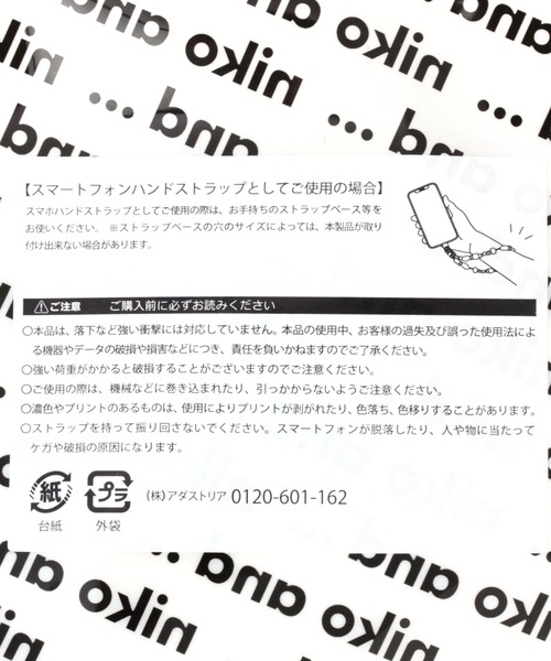 niko and...(ニコアンド)の「オリジナル編み込みストラップ(スマホグッズ・レディース・イエロー/ブラック/グリーン・0)」の8枚目の写真