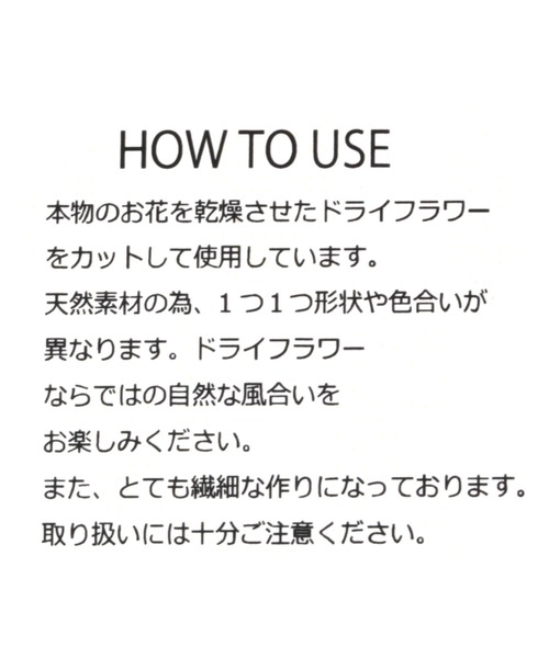 GLOBAL WORK（グローバルワーク）の「MADE IN JAPANドライフラワー3本セットピン/993093（ヘアピン・レディース・ホワイト/グレー/ベージュ・ONE SIZE）」の9枚目の写真