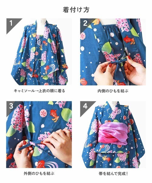 セール】ワンピースにもなる セパレート浴衣 帯2本 4点セット