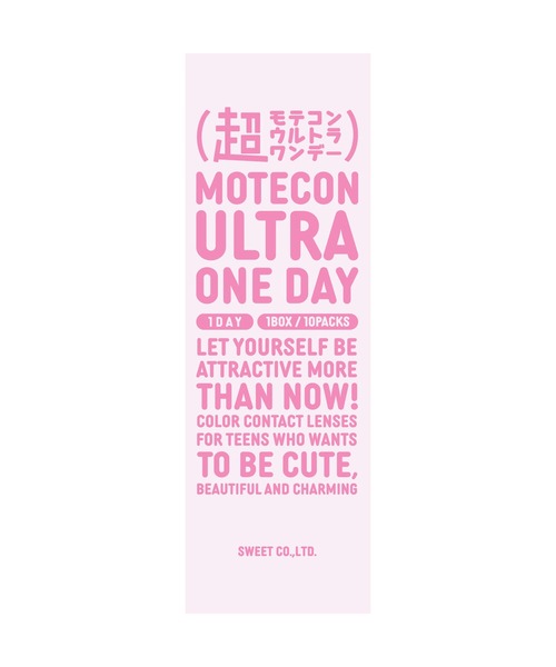 Motecon(モテコン)の「超モテコン ウルトラワンデー 超盛れリングベージュ(10枚入り)(コンタクトレンズ・カラコン・レディース・ベージュ・±0.00/-0.75/-1.00/-1.25/-1.50/-1.75/-2.00/-2.25/-2.50/-2.75/-3.00/-3.25/-3.50/-3.75/-4.00/-4.25/-4.50/-4.75/-5.00/-5.50/-6.00)」の4枚目の写真
