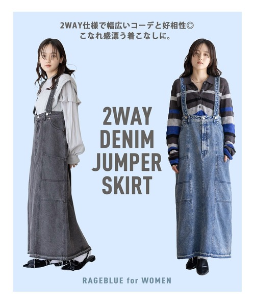RAGEBLUE（レイジブルー）の「2WAYデニムジャンスカ/デニムスカート（デニムスカート・レディース・ブルー/ブラック・FREE）」の22枚目の写真