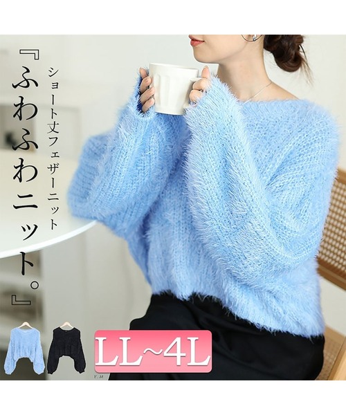 GOLDJAPAN（ゴールドジャパン）の「Vネッククロップドフェザーニット【大きいサイズ対応】（ニット/セーター・レディース・ブラック/サックスブルー・LL/3L/4L）」の3枚目の写真