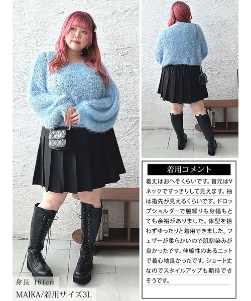 GOLDJAPAN（ゴールドジャパン）の「Vネッククロップドフェザーニット【大きいサイズ対応】（ニット/セーター・レディース・ブラック/サックスブルー・LL/3L/4L）」の17枚目の写真
