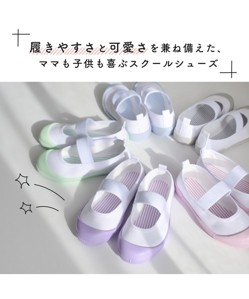 AmiAmi（アミアミ）の「【入園・入学・新生活】素材が選べるキャンバス・PVC　ストライプ上靴/パステルスクールシューズ上履き（その他シューズ・キッズ・ライトグレー/サックスブルー/ピンク/ラベンダー/ミント/ブルー系その他/グリーン系その他/パープル系その他・18cm/19cm/20cm/21cm/21.5cm/23cm/23.5cm/24cm/25cm/16cm/17cm/22cm/22.5cm）」の22枚目の写真