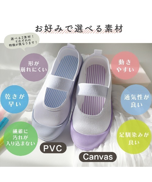 AmiAmi（アミアミ）の「【入園・入学・新生活】素材が選べるキャンバス・PVC　ストライプ上靴/パステルスクールシューズ上履き（その他シューズ・キッズ・ライトグレー/サックスブルー/ピンク/ラベンダー/ミント/ブルー系その他/グリーン系その他/パープル系その他・18cm/19cm/20cm/21cm/21.5cm/23cm/23.5cm/24cm/25cm/16cm/17cm/22cm/22.5cm）」の17枚目の写真