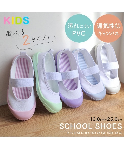 AmiAmi（アミアミ）の「【入園・入学・新生活】素材が選べるキャンバス・PVC　ストライプ上靴/パステルスクールシューズ上履き（その他シューズ・キッズ・ライトグレー/サックスブルー/ピンク/ラベンダー/ミント/ブルー系その他/グリーン系その他/パープル系その他・18cm/19cm/20cm/21cm/21.5cm/23cm/23.5cm/24cm/25cm/16cm/17cm/22cm/22.5cm）」の15枚目の写真