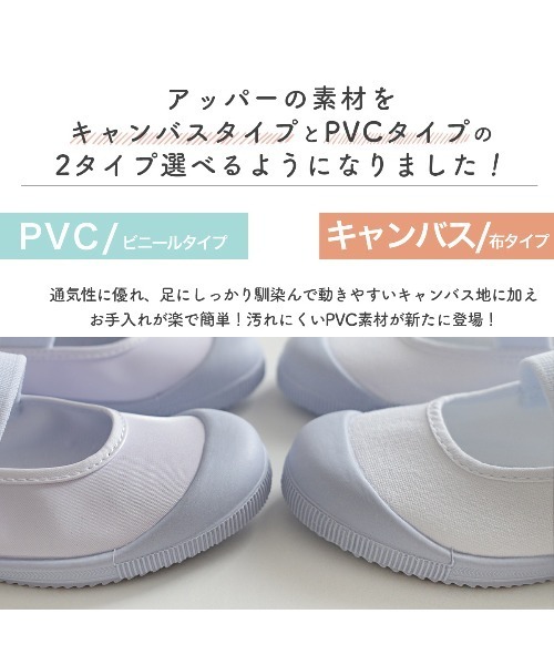 AmiAmi（アミアミ）の「【入園・入学・新生活】素材が選べるキャンバス・PVC　ストライプ上靴/パステルスクールシューズ上履き（その他シューズ・キッズ・ライトグレー/サックスブルー/ピンク/ラベンダー/ミント/ブルー系その他/グリーン系その他/パープル系その他・18cm/19cm/20cm/21cm/21.5cm/23cm/23.5cm/24cm/25cm/16cm/17cm/22cm/22.5cm）」の16枚目の写真